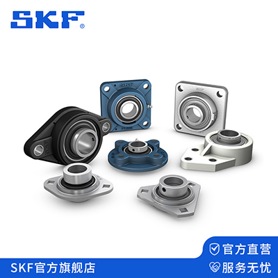 SKF外球麵軸承
