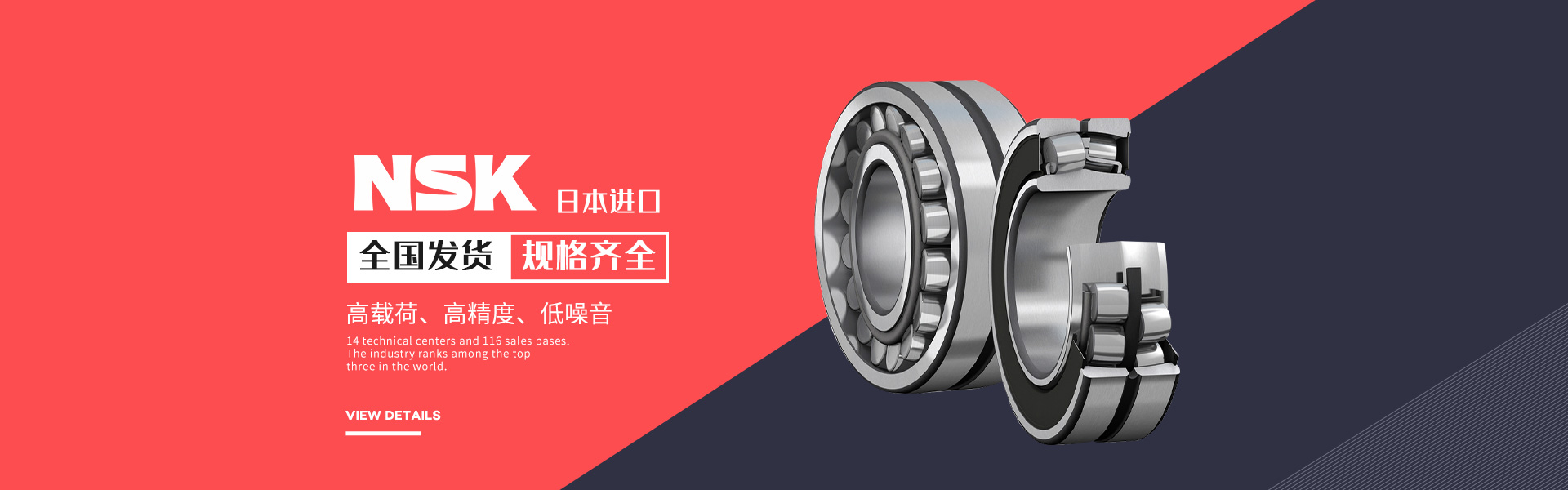華恒東業（上海）軸承有（yǒu）限公司